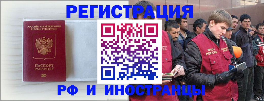 прописка поиск в Воронежской области