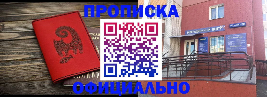 прописка поиск в Воронежской области