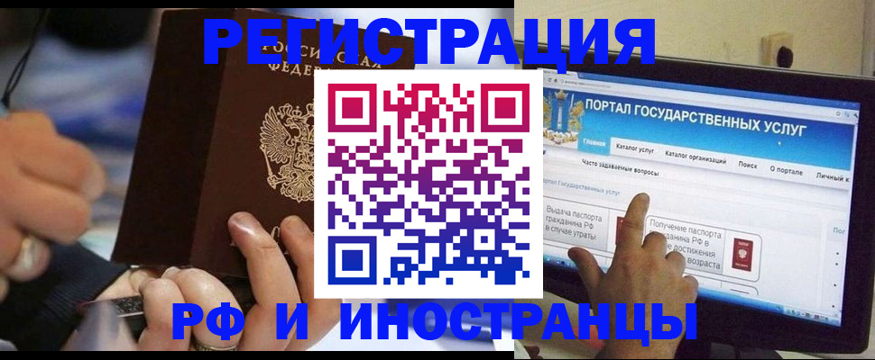 временная регистрация собственник в Воронежской области