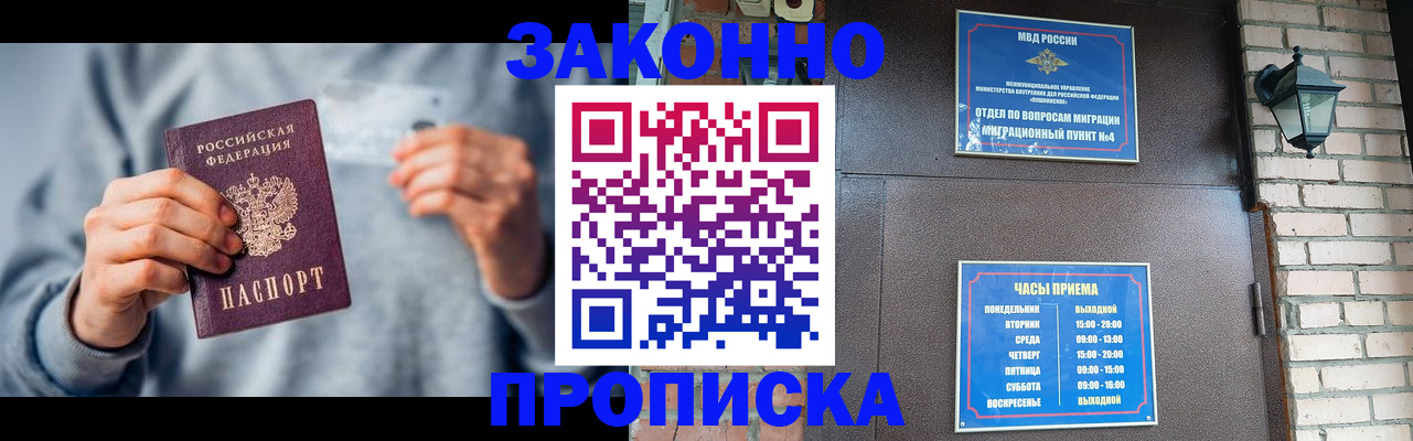 временная регистрация для всех в Воронежской области