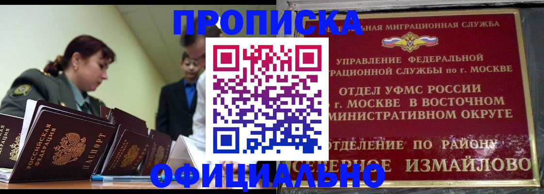 временная регистрация 2025 в Воронежской области