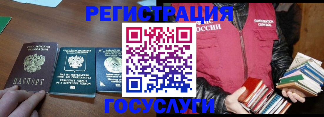 прописка штамп в Воронежской области