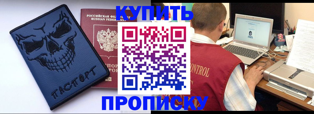 временная регистрация недорого в Воронежской области