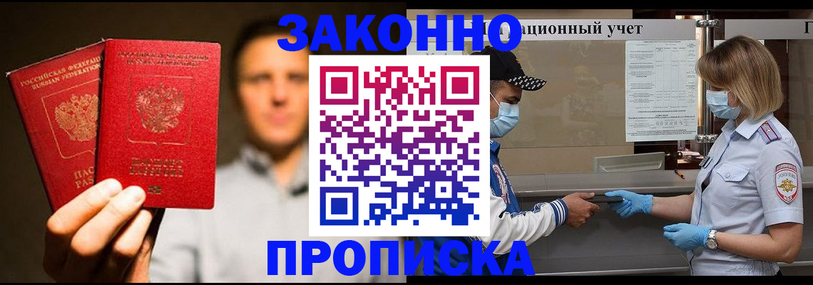 временная регистрация для школы в Воронежской области